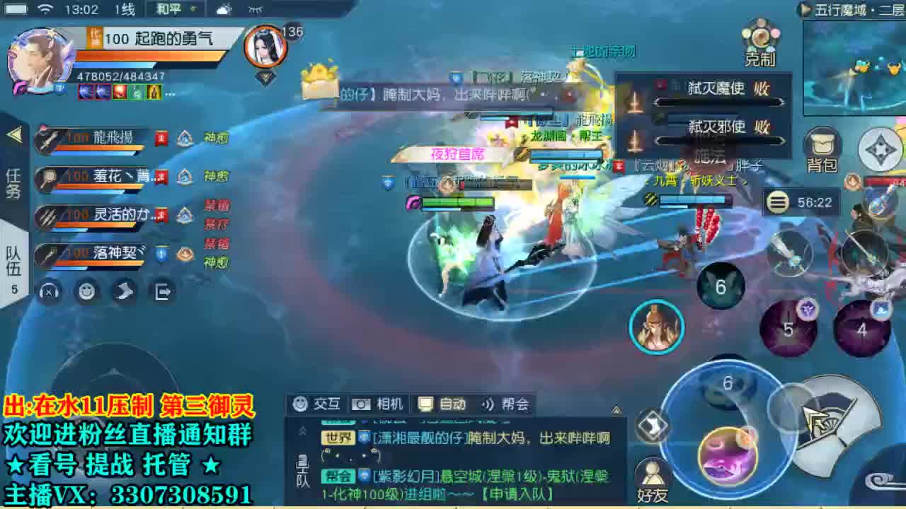 直播间看号提战