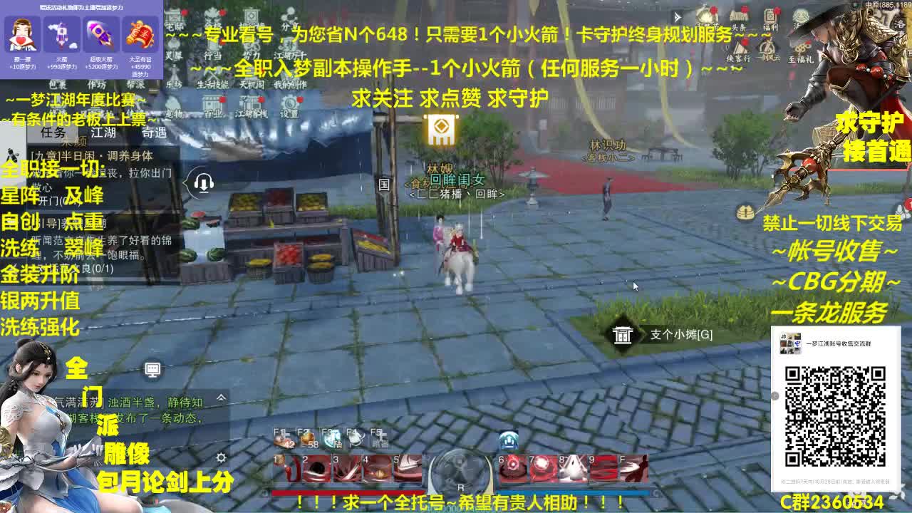 全网最专业看号规划~帐号收售估价~全职及峰~巅峰论剑 第1段
