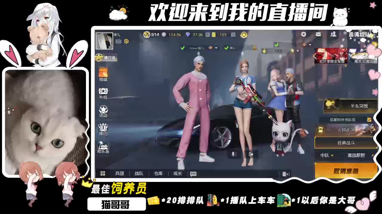 早安 ♥ 玛卡巴卡 第2段