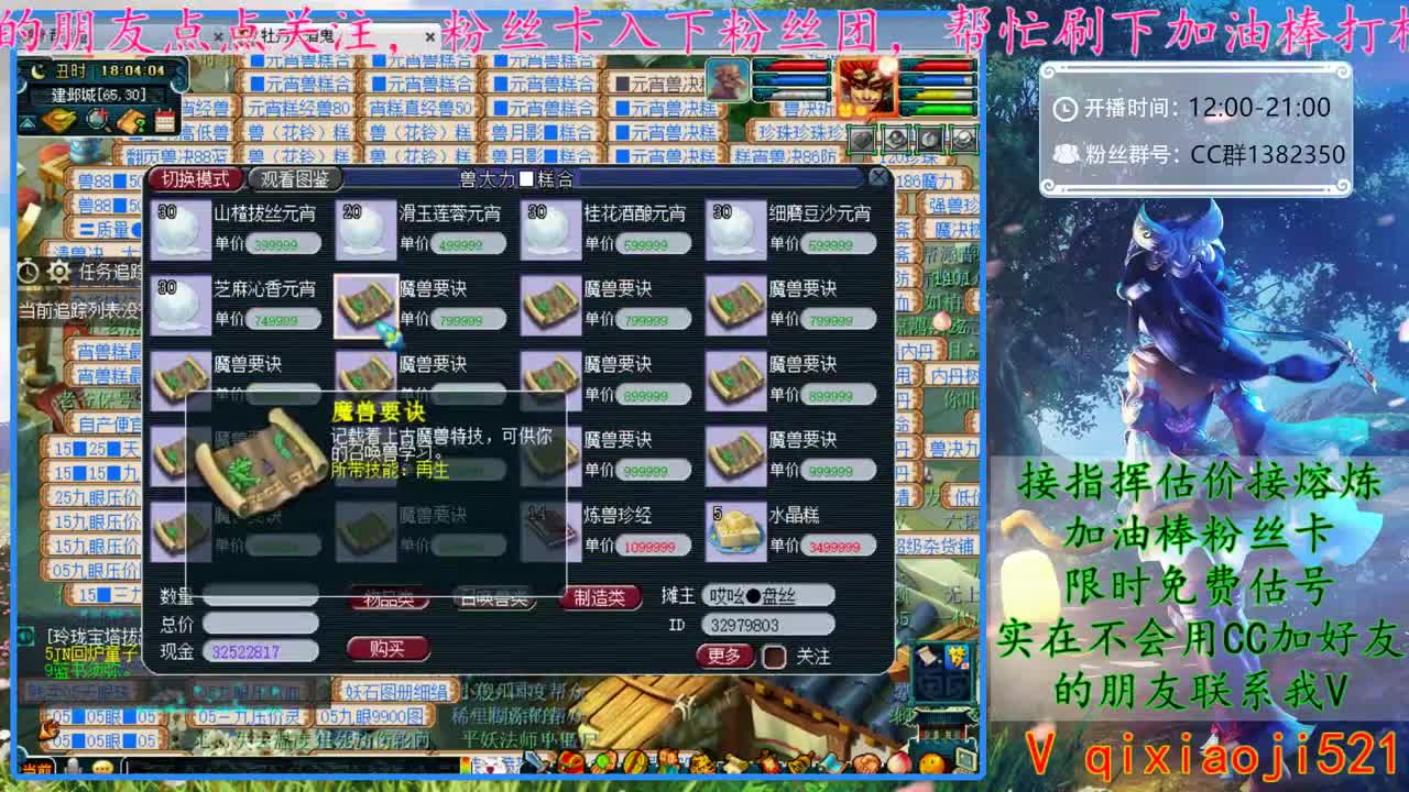 CC520奇迹接估价熔炼指挥