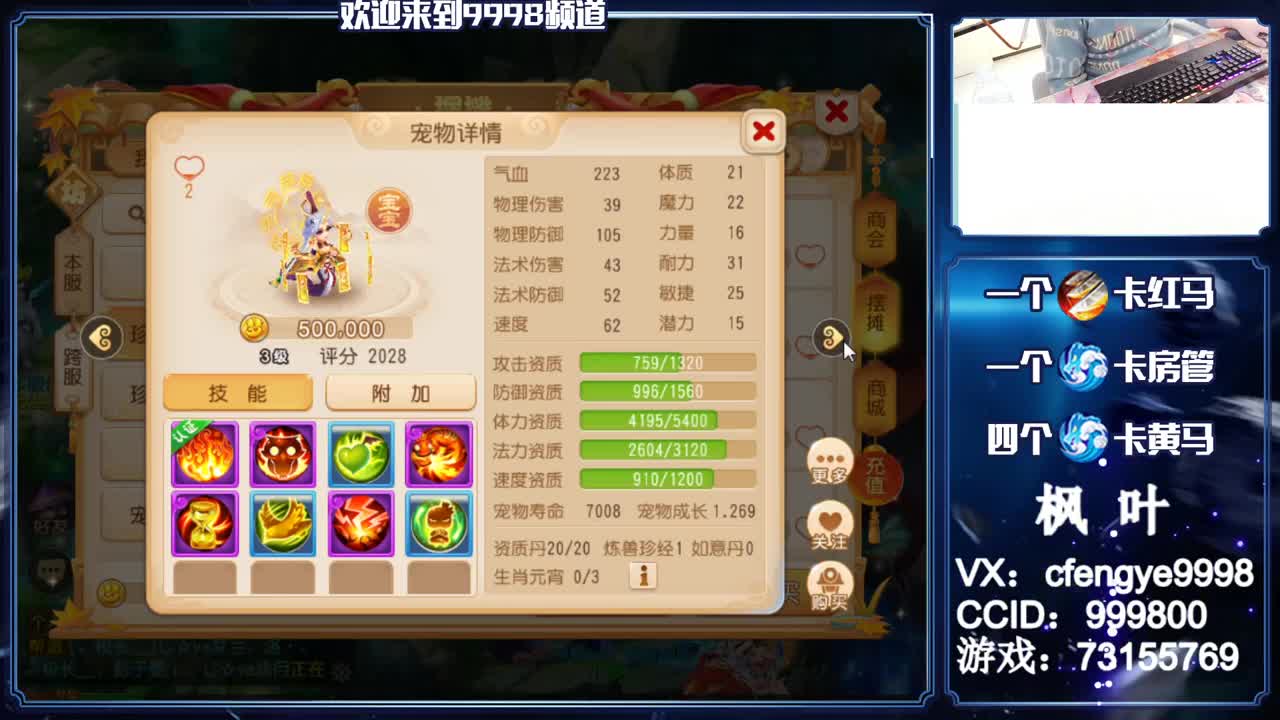 灵兽小王子，在线接一切 第1段