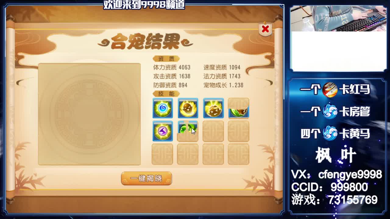 灵兽小王子，在线接一切 第2段