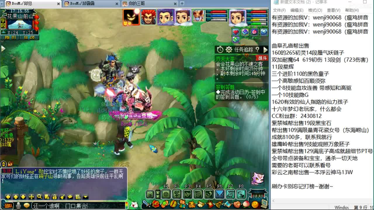 年度开始，战为谜底 第2段