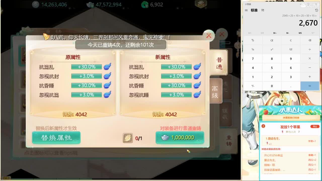 群雄逐鹿直播现场 第1段
