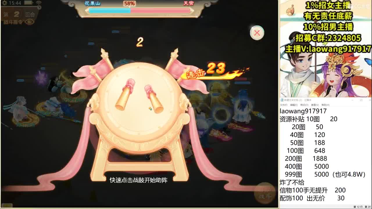群雄逐鹿直播现场 第2段