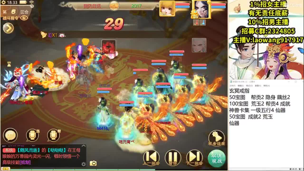 群雄逐鹿直播现场 第3段