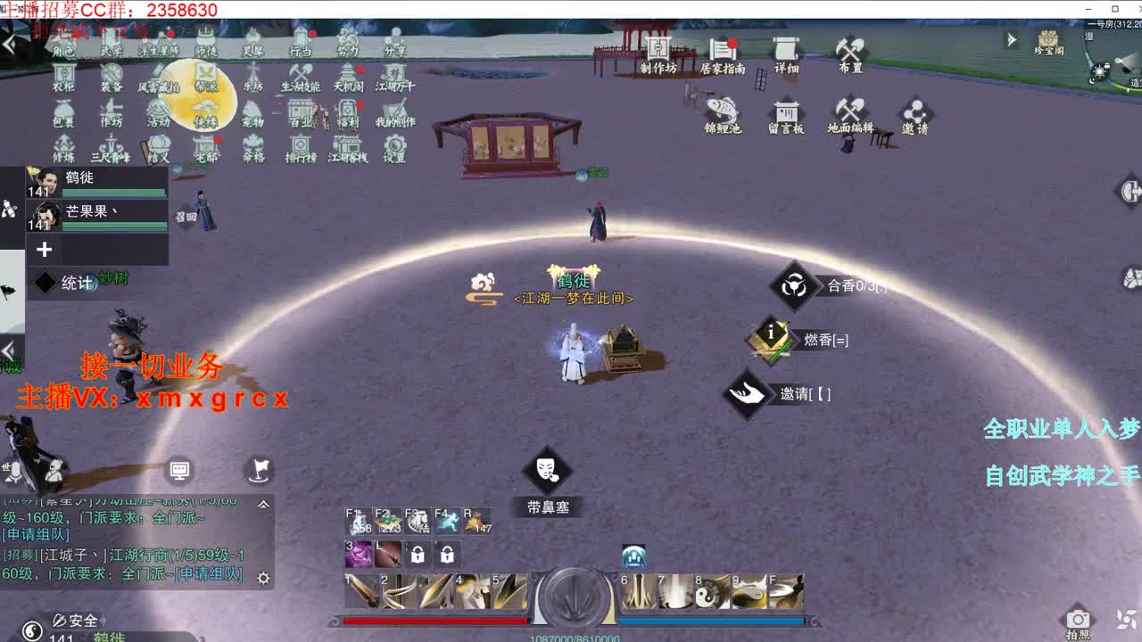 全职大神  接一切 第1段