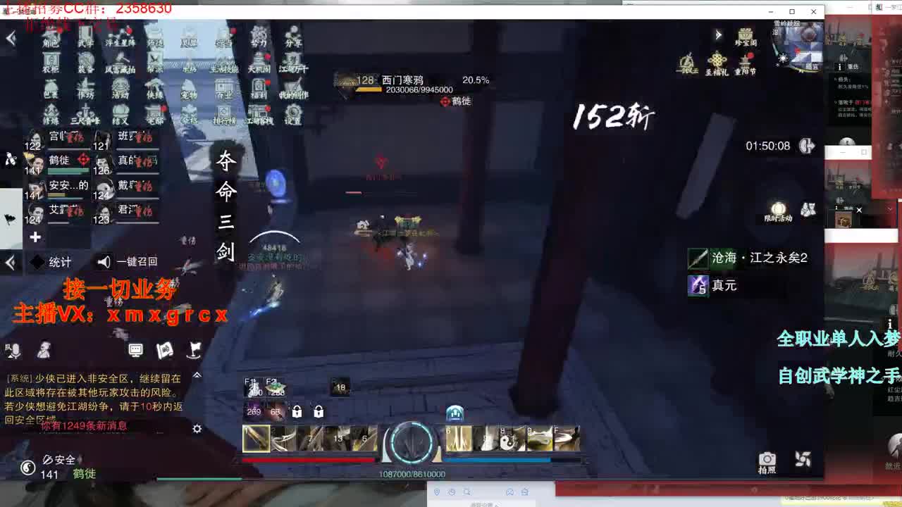 全职大神  接一切 第2段