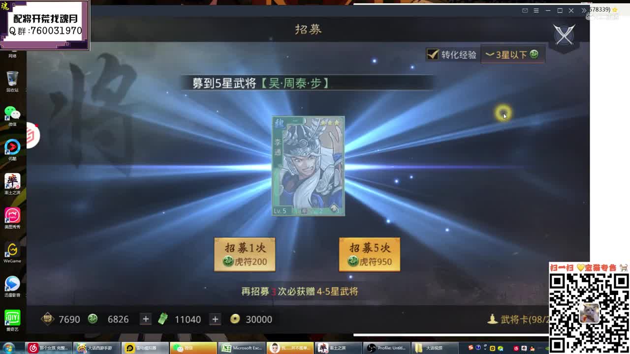 魂月：两万五玉S3开局小抽一下