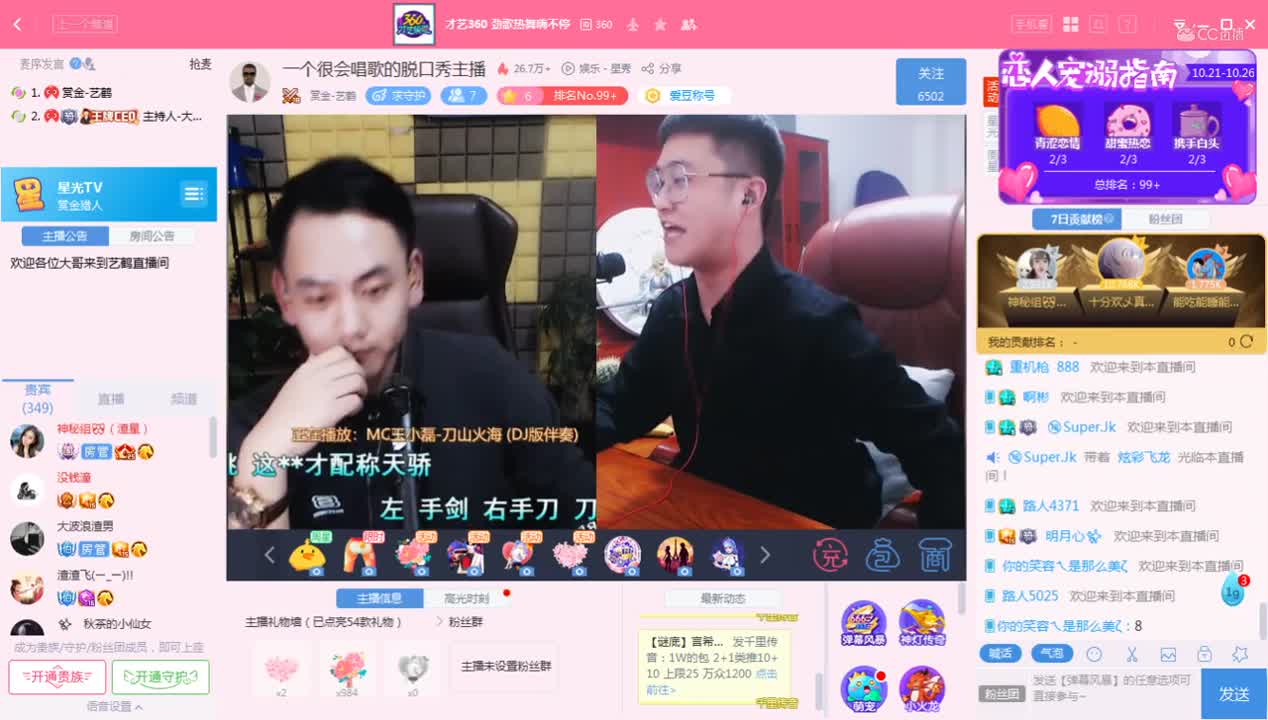 《赏金猎人》10.23