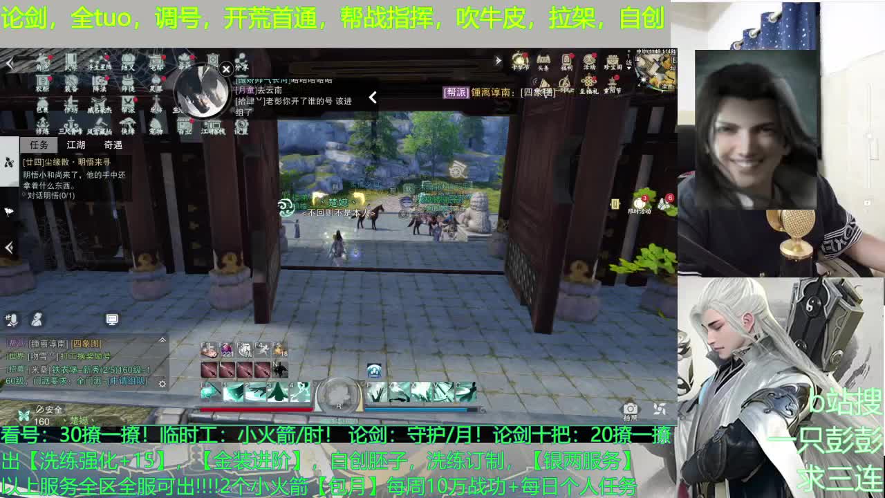 调号，论剑，各种包月，银两，最强游戏理解 第2段