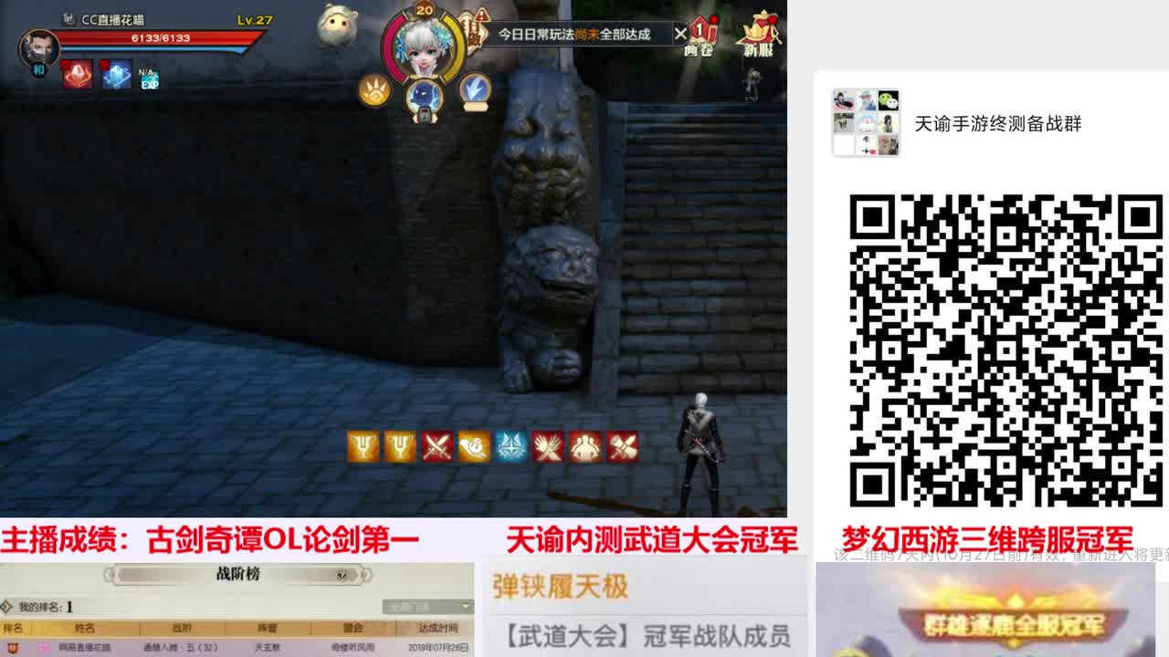 备战29号终测 第2段