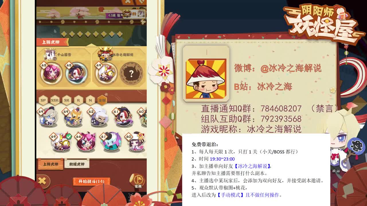 【妖怪屋】免费带退治！ 第2段
