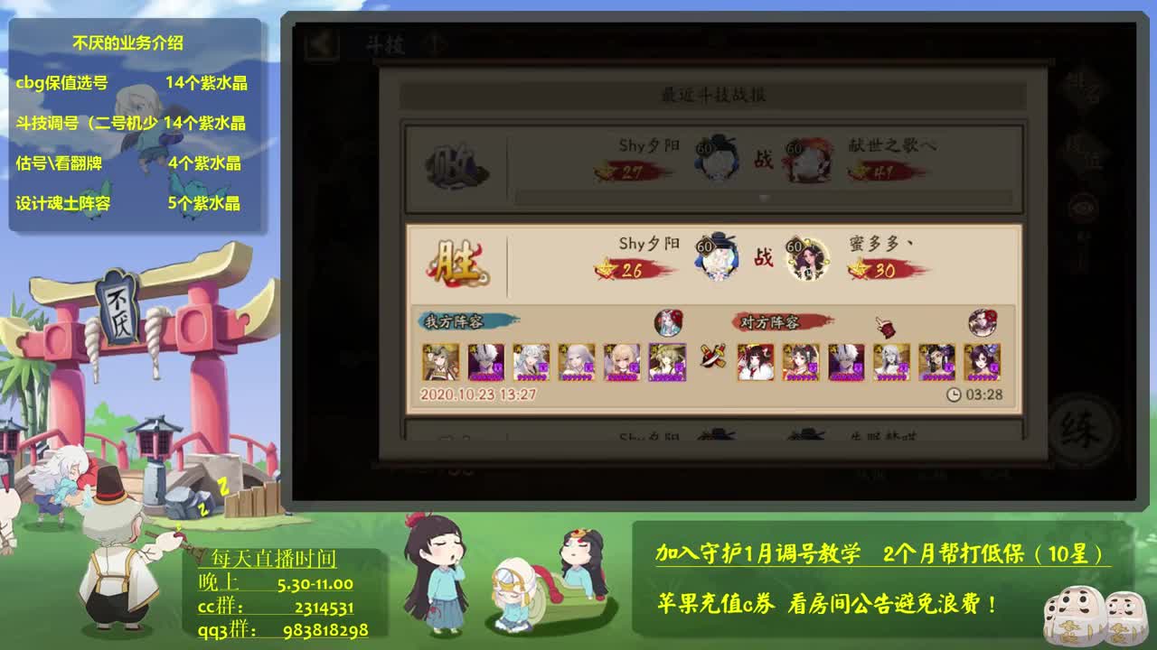 玩玩先手大名士~！阴阳师斗技教学 第1段