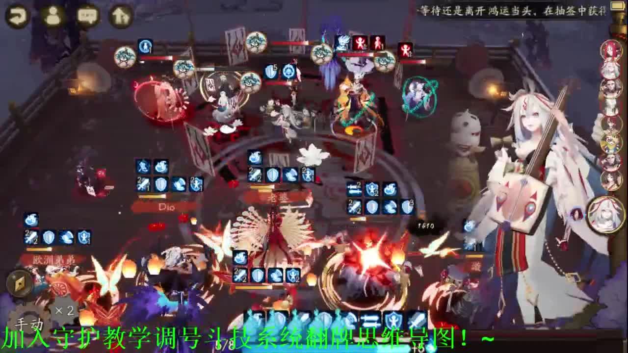 玩玩先手大名士~！阴阳师斗技教学 第2段