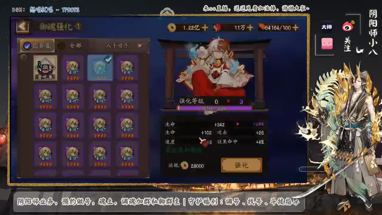 正式服60星开冲 第2段
