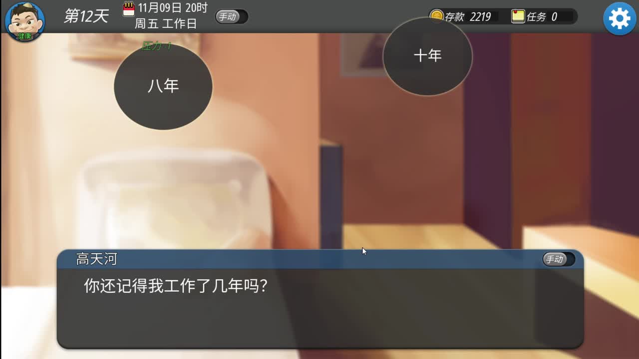 我的公司996 第1段