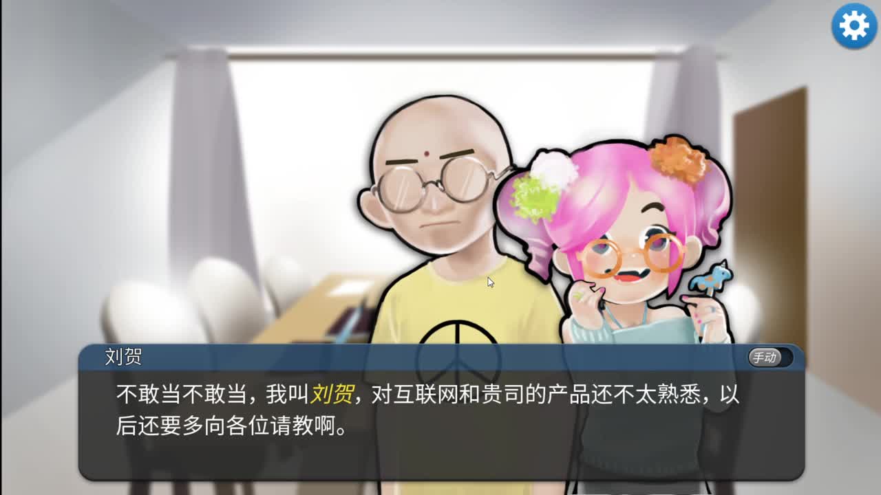 我的公司996 第2段