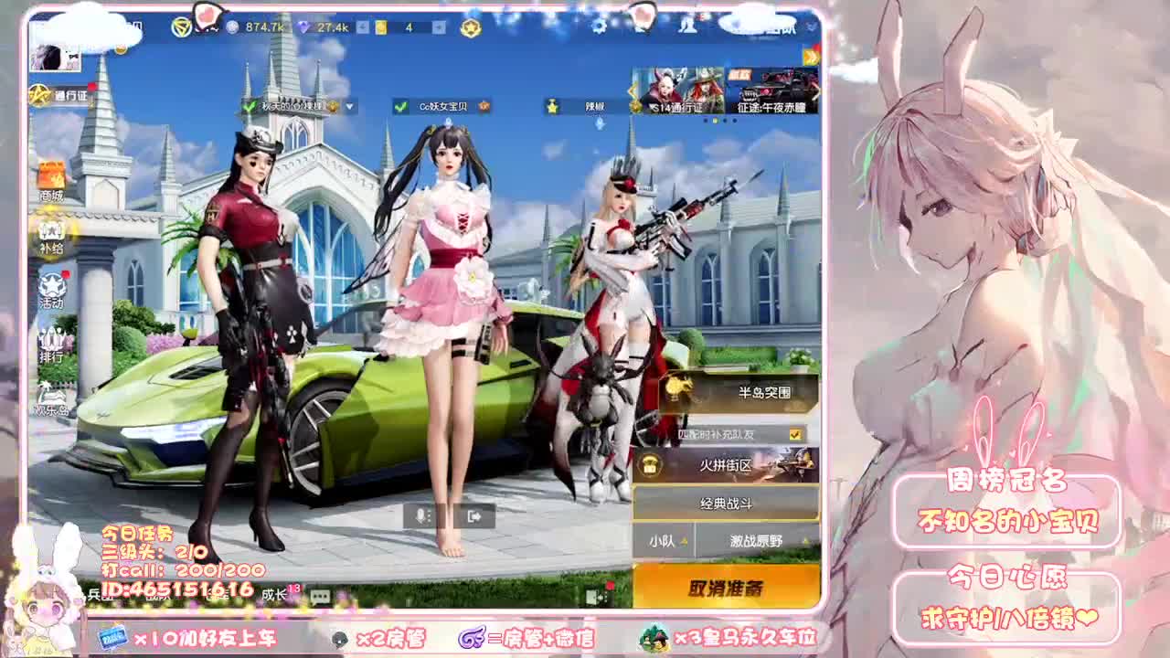 你们的女朋友来啦！ 第2段