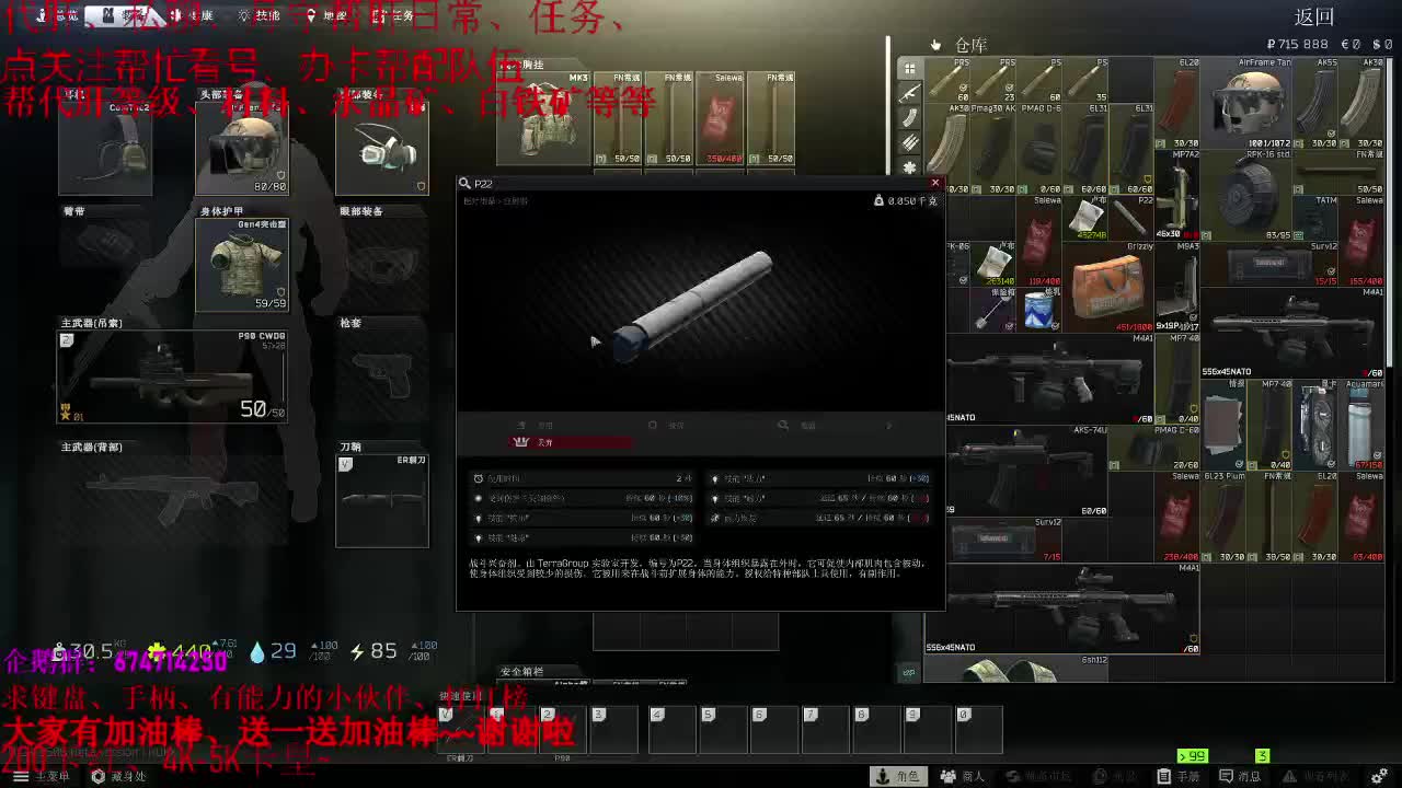 先塔科夫、6点开始原神41级指导、接单、代肝有意思私聊 第2段