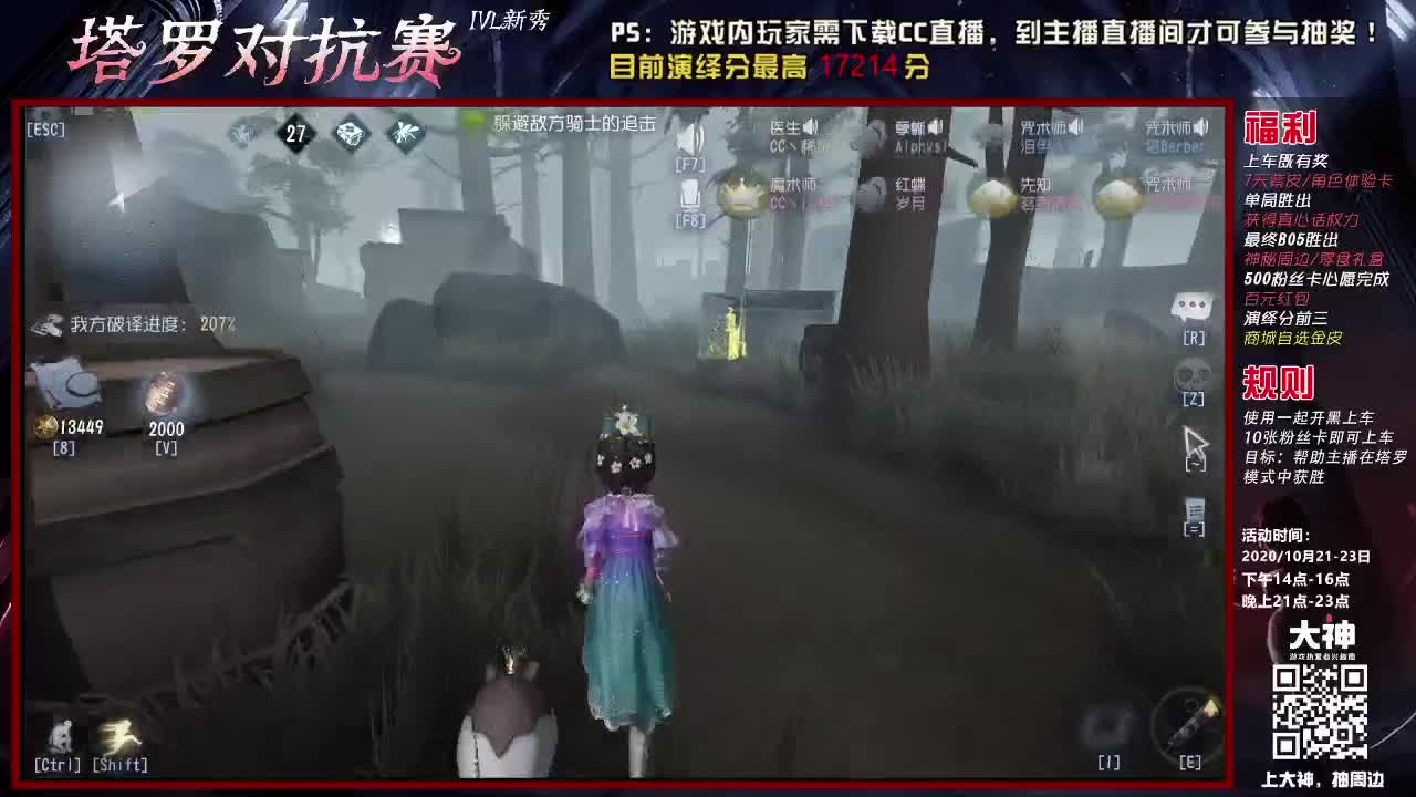 IVL新秀塔罗对抗赛 第2段