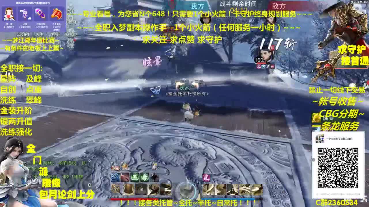 全网最专业看号规划~帐号收售估价~全职及峰~巅峰论剑 第1段
