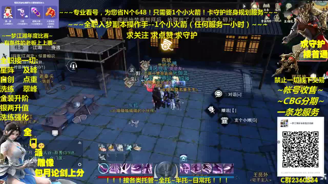 全网最专业看号规划~帐号收售估价~全职及峰~巅峰论剑 第2段