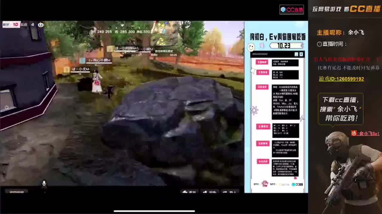 余小飞:比赛 第1段