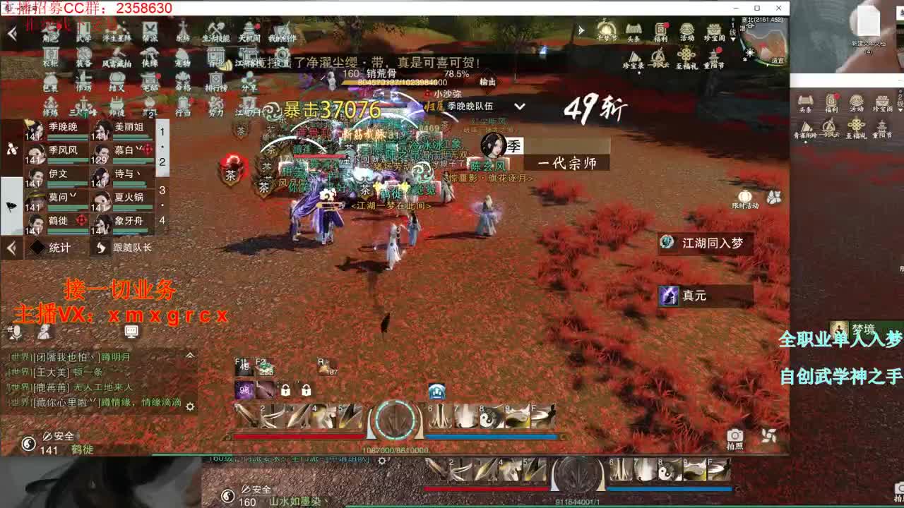 全职大神  接一切 第2段