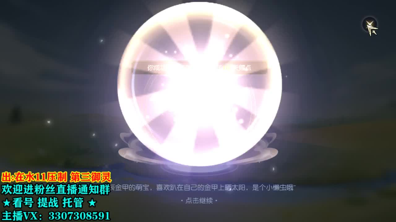 直播间看号提战 第2段
