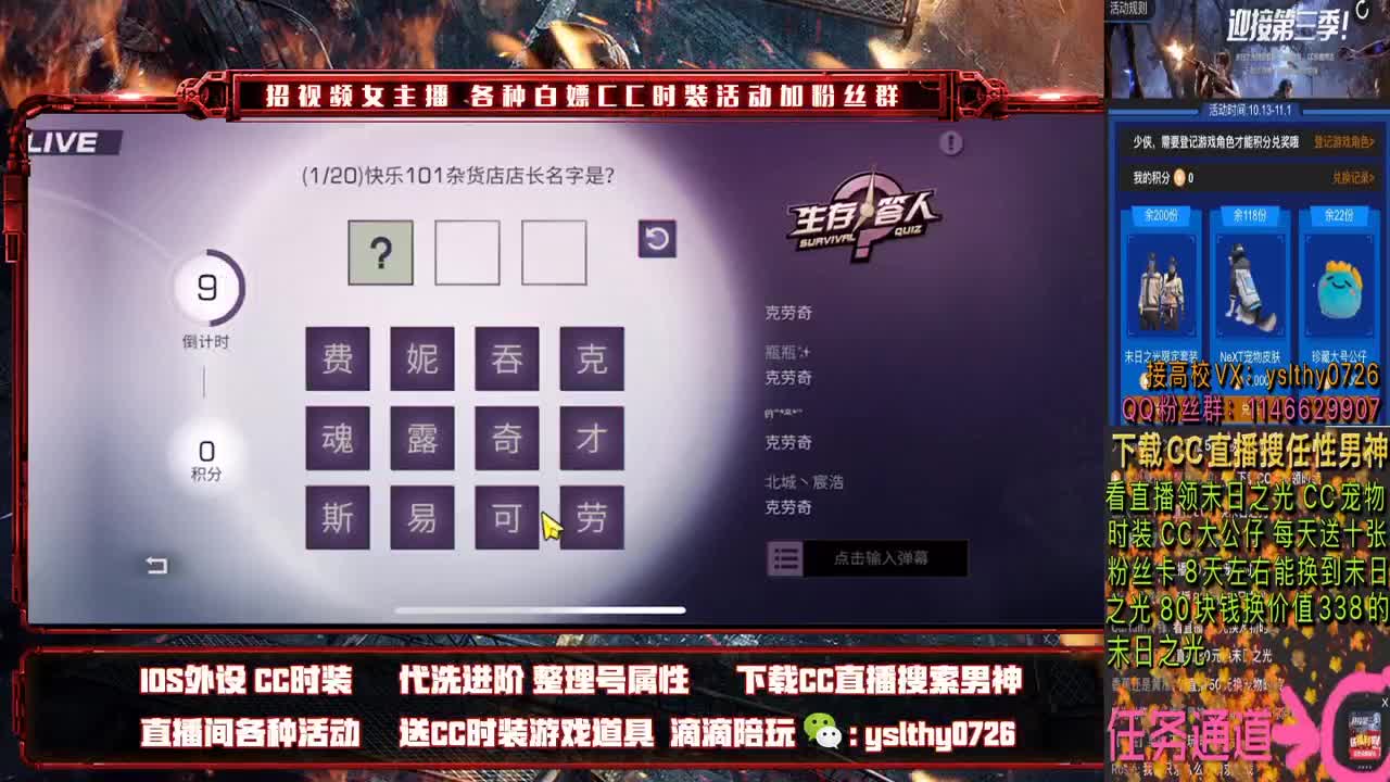动荡之神 远星之主 第1段
