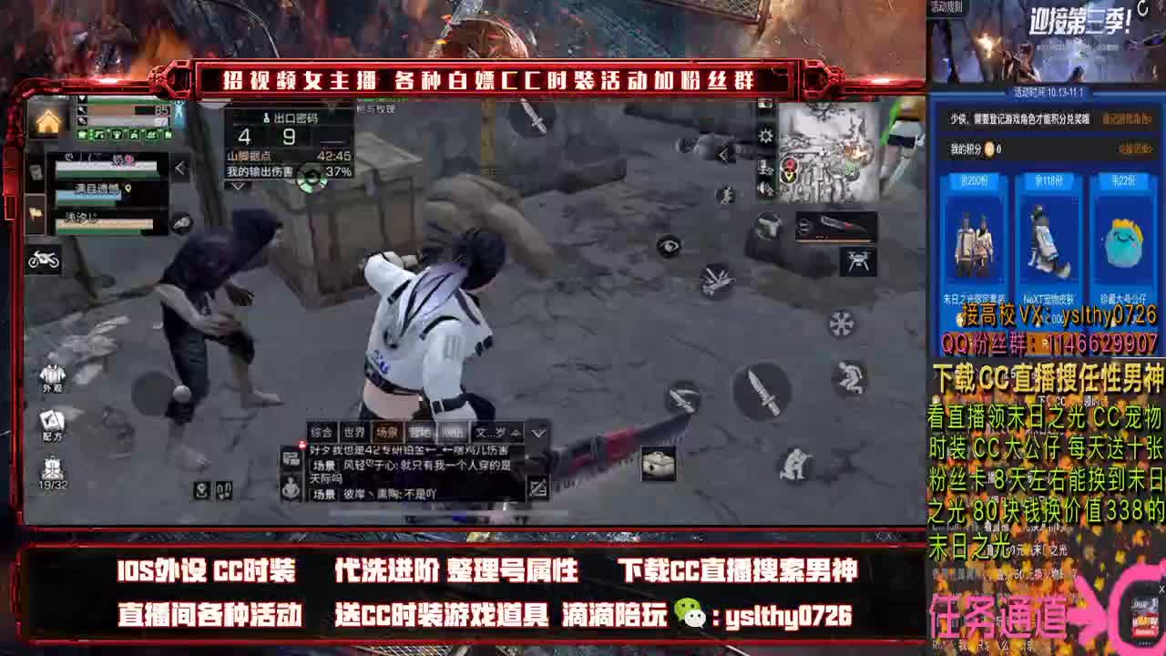 动荡之神 远星之主 第2段