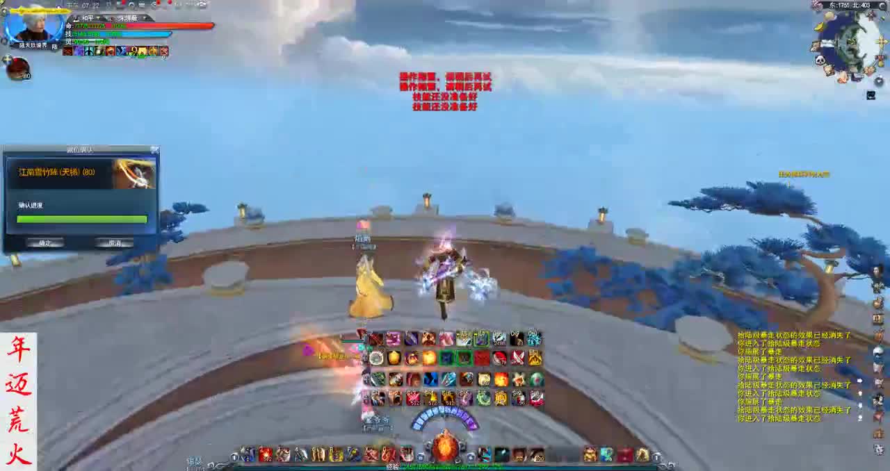 君婶：荒火老混子 第2段