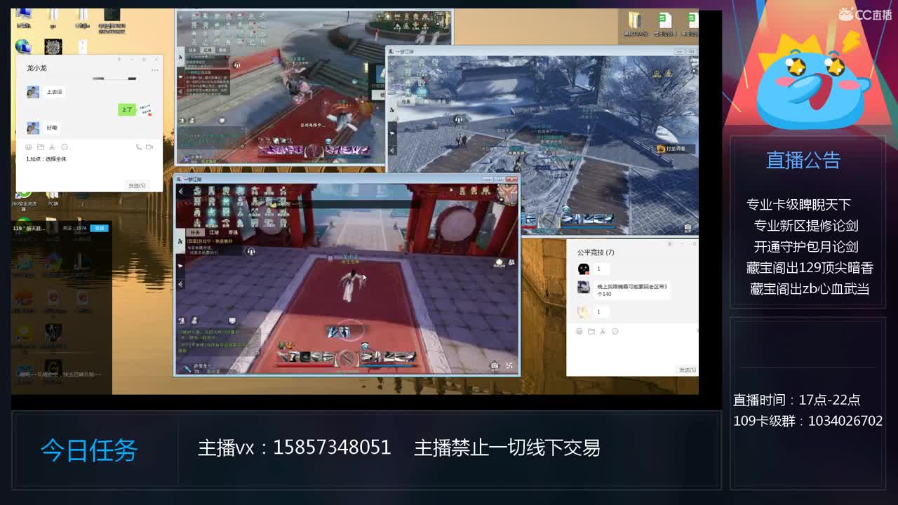新号制作、卡级睥睨天下 第1段