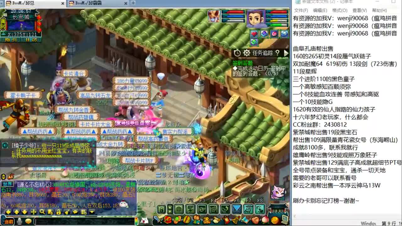 年度开始，战为谜底 第1段