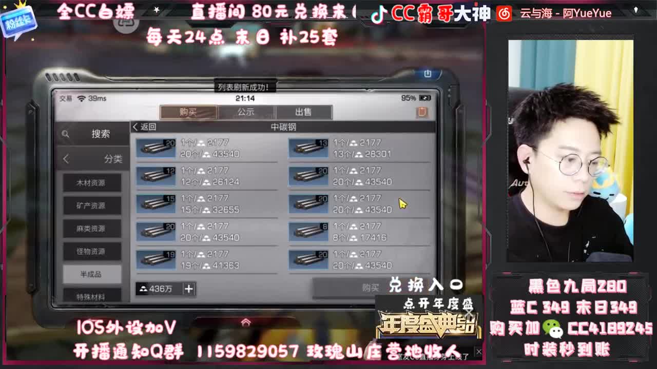 白嫖末日 金CC 第1段