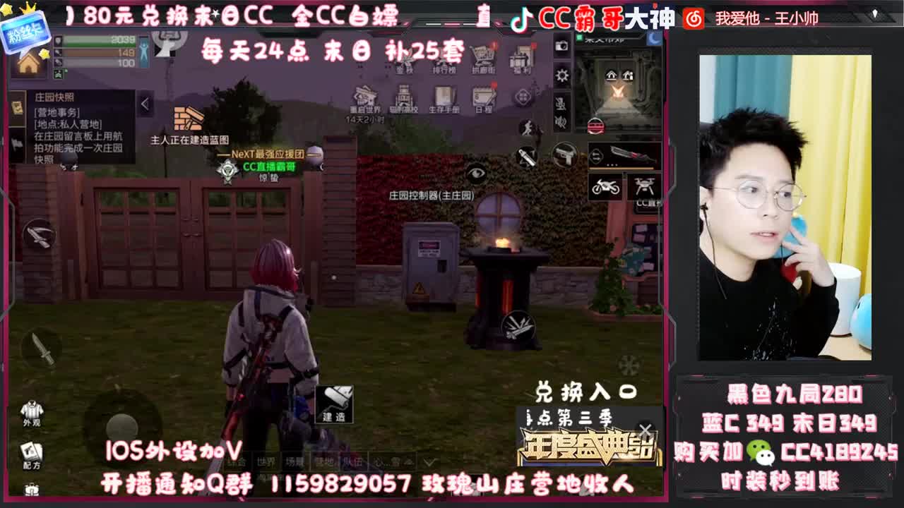 白嫖末日 金CC 第2段