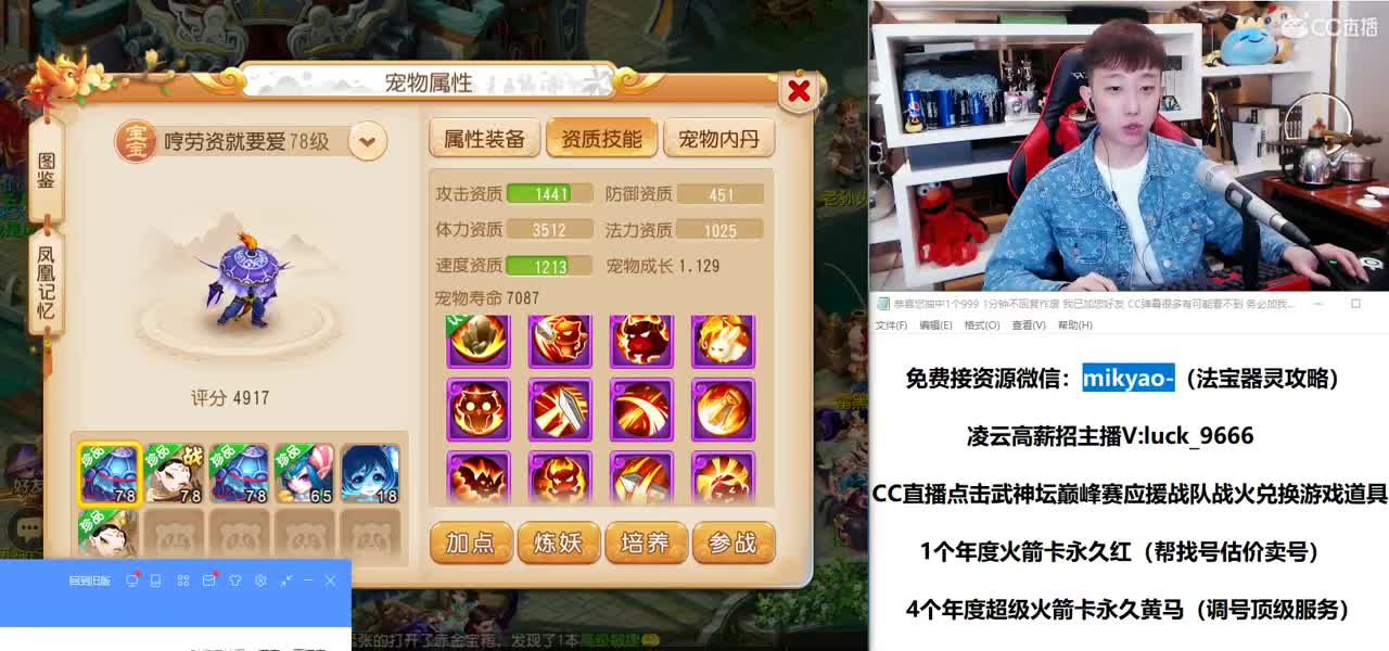 免费接所有资源 第2段