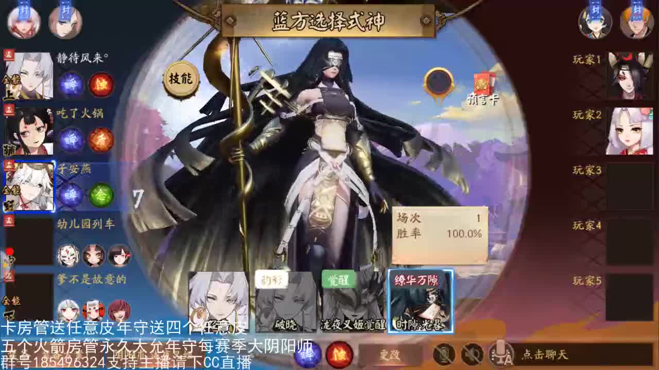 国服泷夜叉姬 第1段