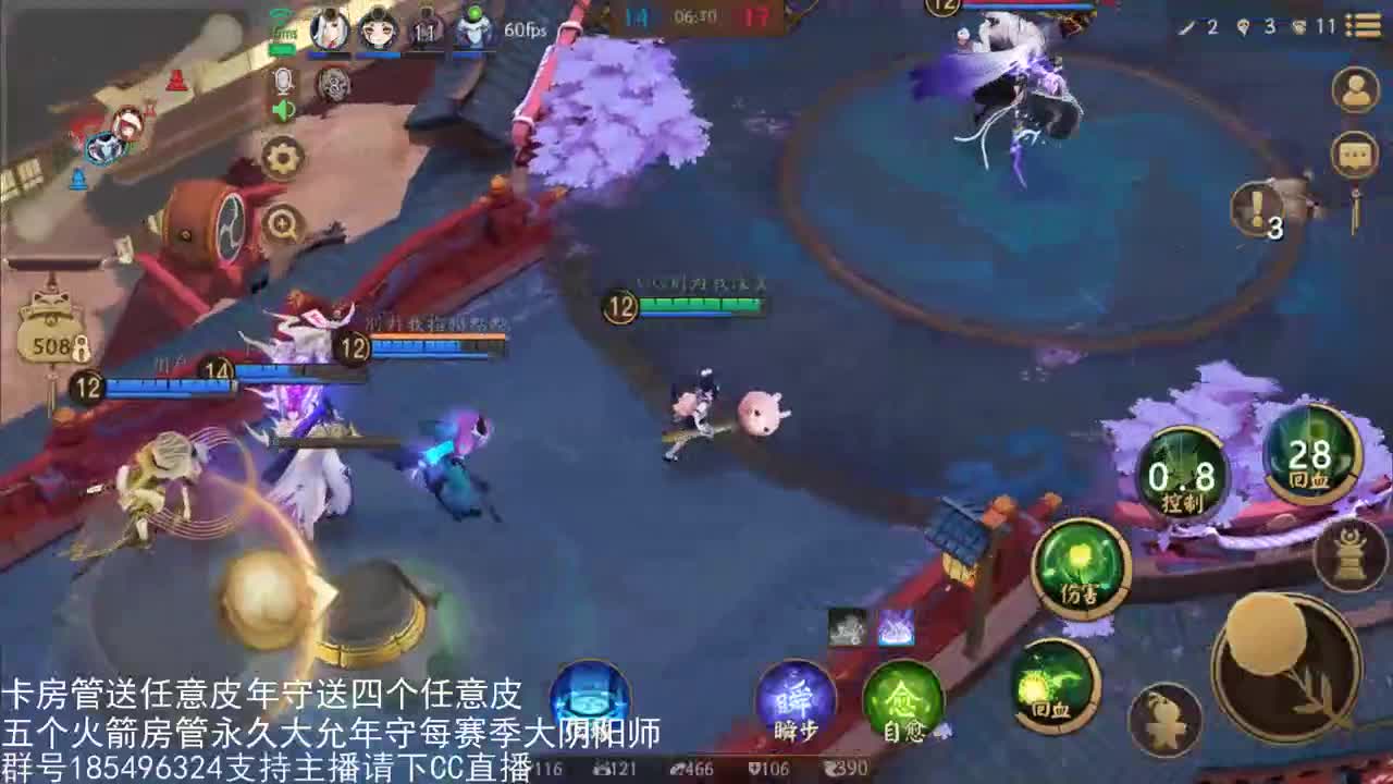 国服泷夜叉姬 第2段