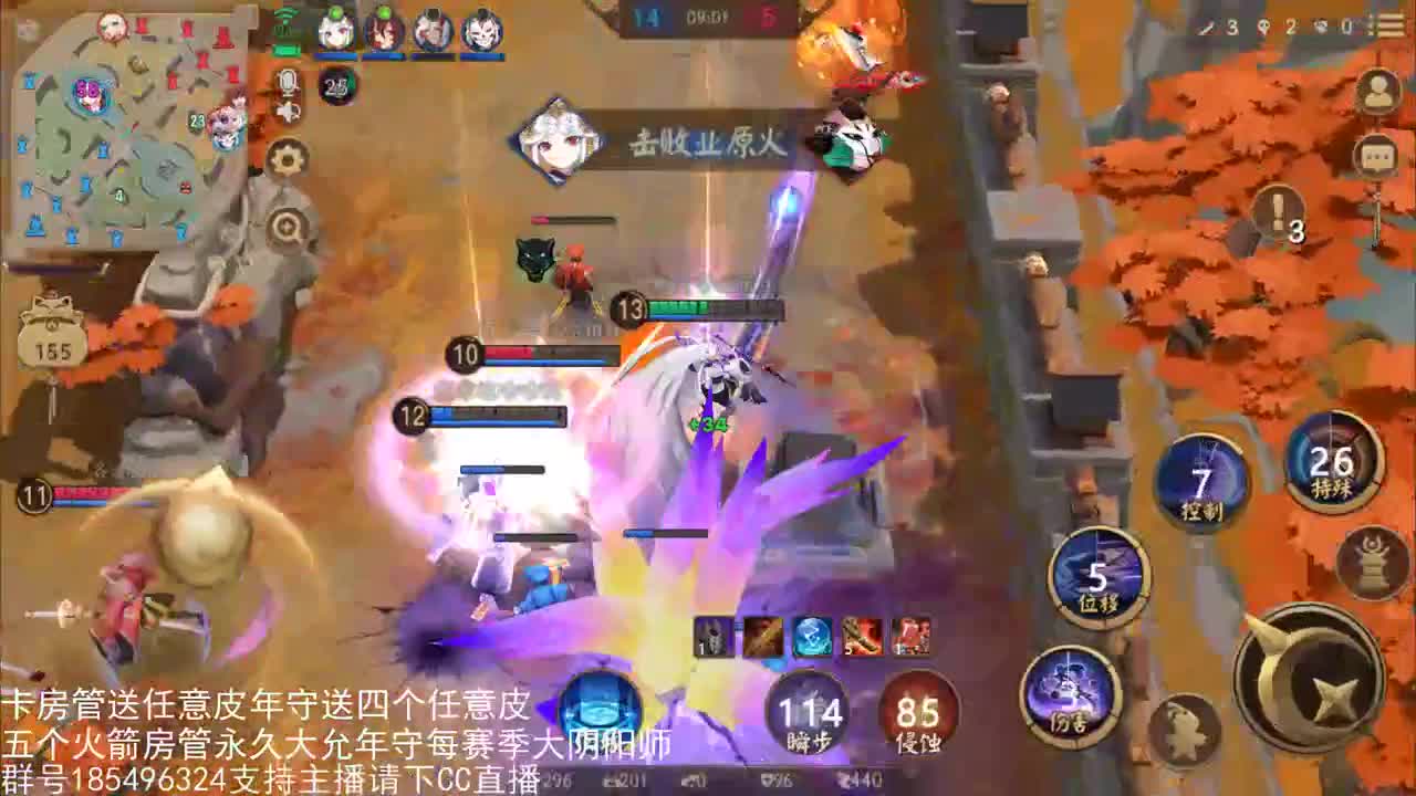 国服泷夜叉姬 第3段