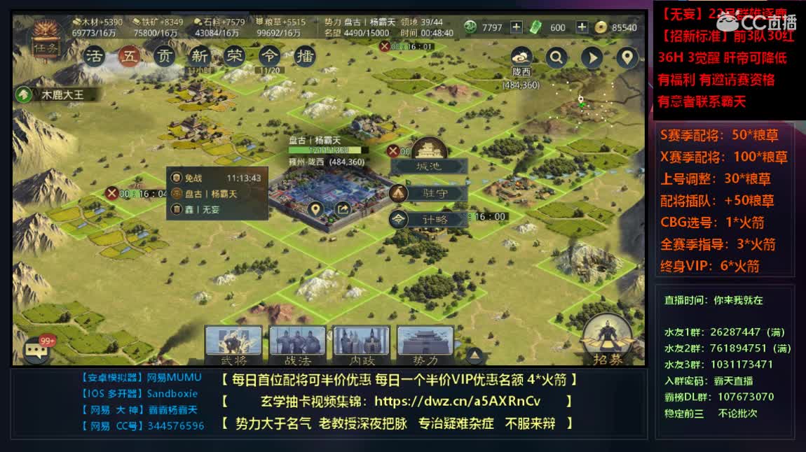 X806 新3D地图开荒 连肝2天 第2段