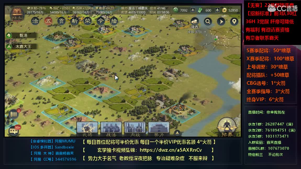 X806 新3D地图开荒 连肝2天 第3段