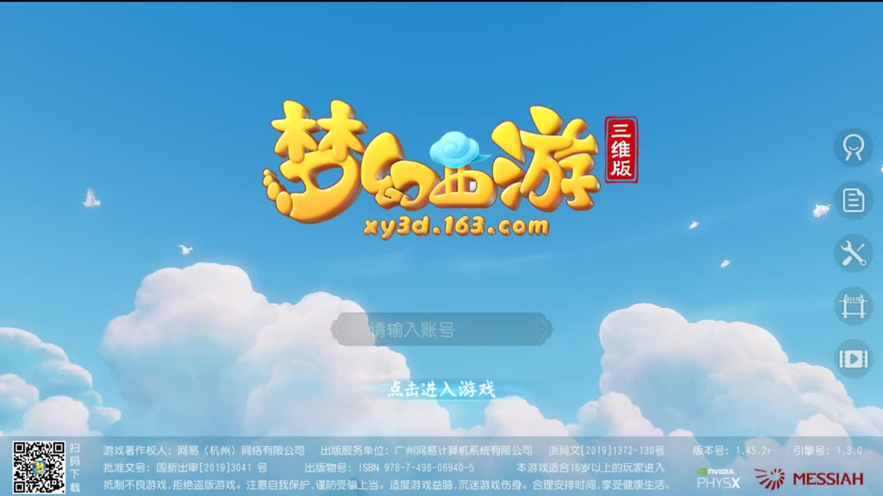 三维真好玩 第1段
