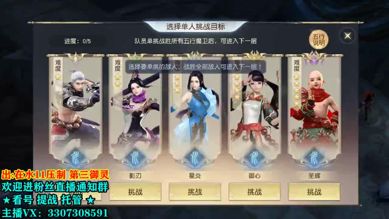 直播间看号提战 第1段
