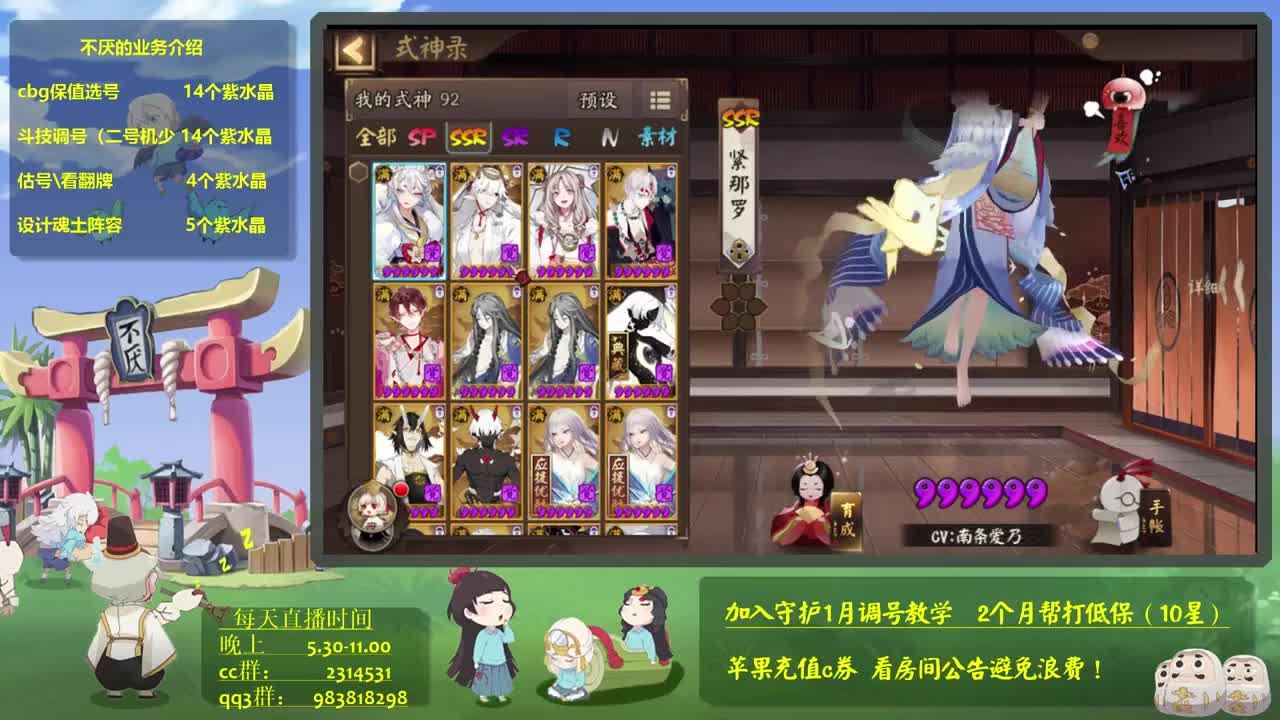 先手ban清80胜率~！阴阳师斗技教学