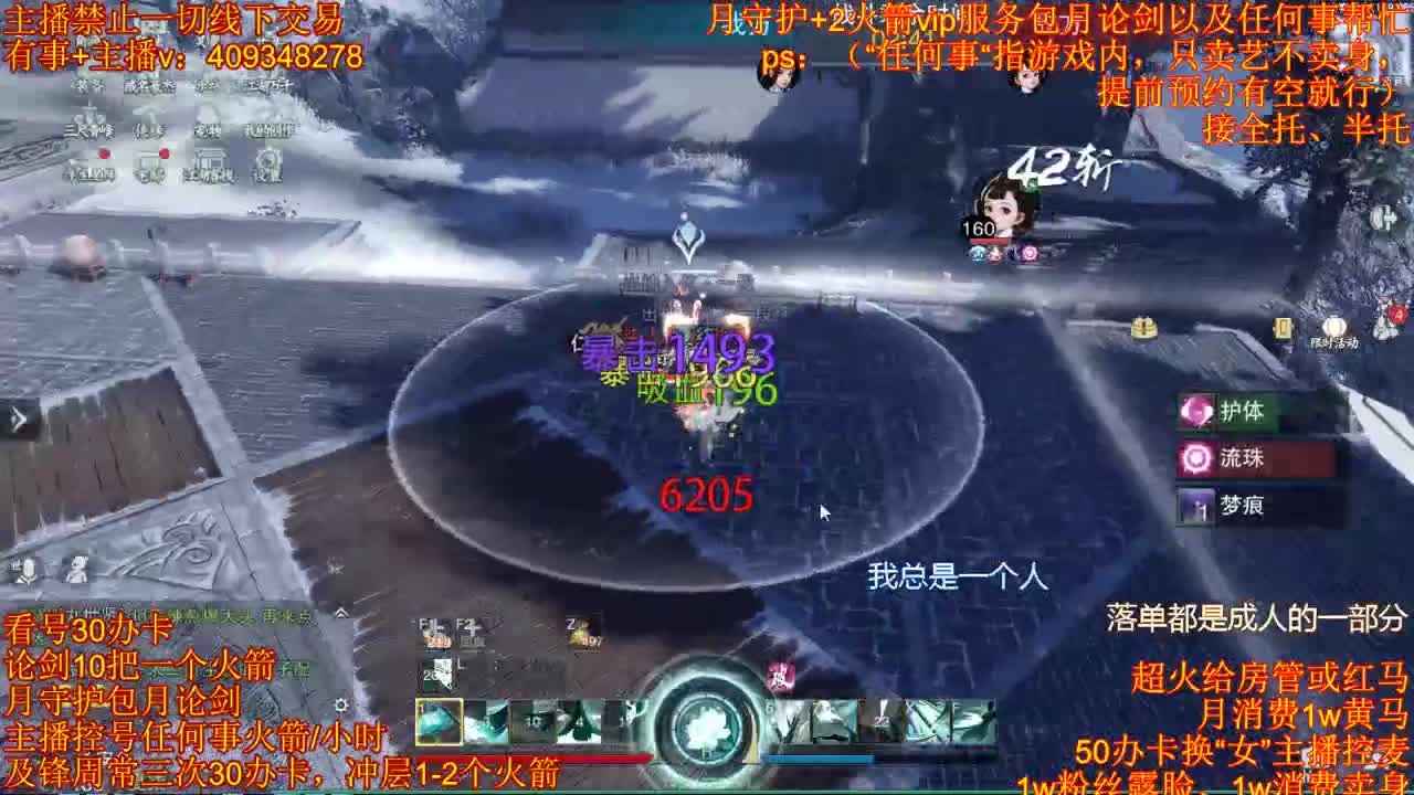 一剑风云冲冲冲 第1段