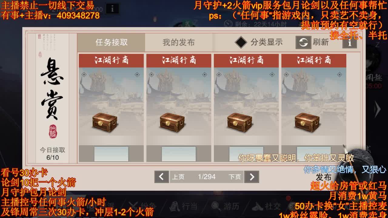 一剑风云冲冲冲 第2段