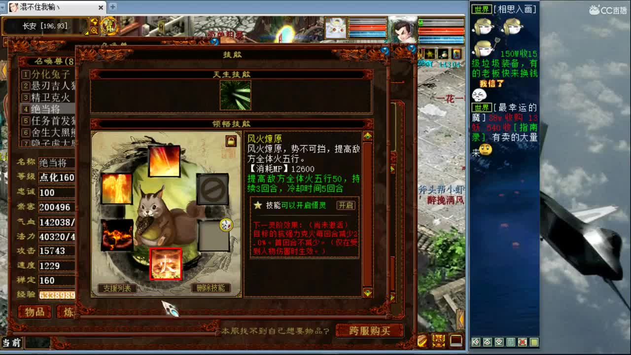 估价准配装牛逼的主播 第1段