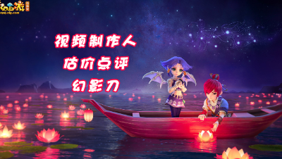 鉴宝：两把大保健、攻宝宝爆炸输出